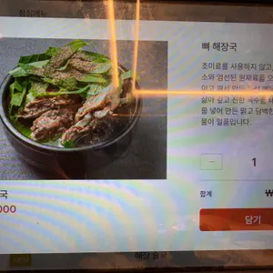 골수 리뷰 사진