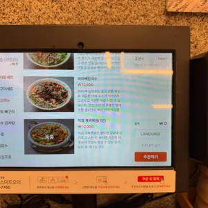 골수 리뷰 사진