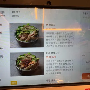 골수 리뷰 사진