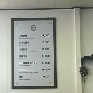 예지촌 리뷰 사진