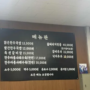 이백한우국밥 리뷰 사진