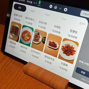 술개구리 리뷰 사진