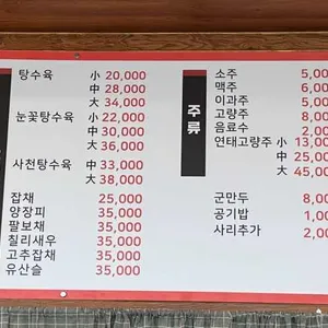 연아짬뽕 리뷰 사진