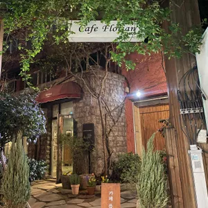 플로리안 리뷰 사진