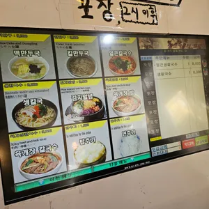 달인아저씨생국수 리뷰 사진