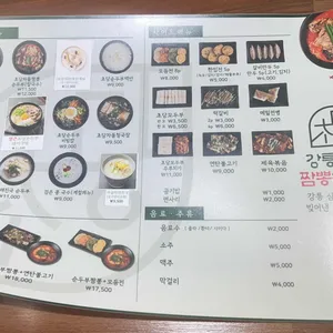 동해강릉초당짬뽕순두부 리뷰 사진