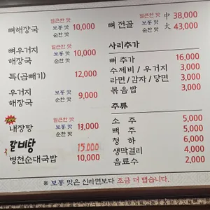 엄가네 시골집 리뷰 사진