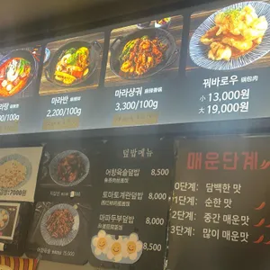 마라공방 리뷰 사진