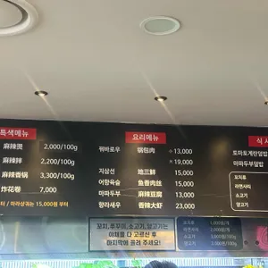 마라공방 리뷰 사진