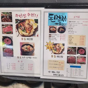 황칠나라 풍년옥 리뷰 사진