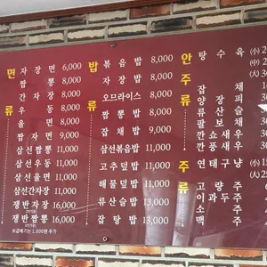 중국성 리뷰 사진