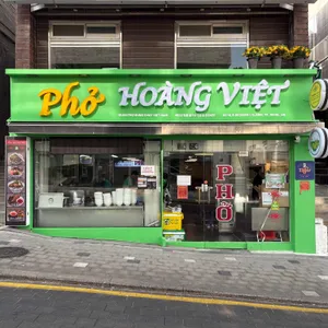 호앙비엣 사진 2