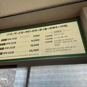 봉방쫄면 리뷰 사진