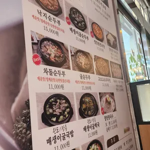 대가순두부 리뷰 사진