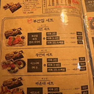 철길부산집 리뷰 사진