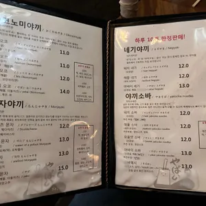 야바이 리뷰 사진