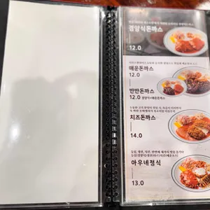 화평동아우네식당 리뷰 사진