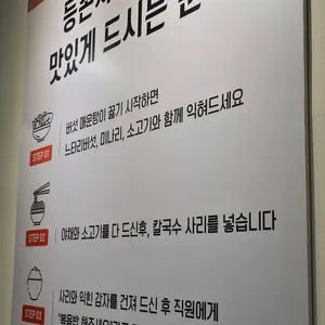 등촌샤브칼국수 리뷰 사진