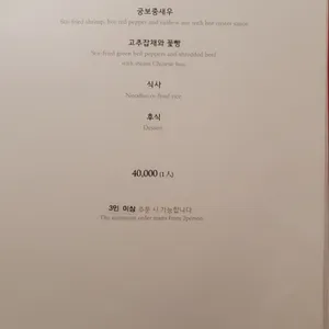 천상현의 천상 가평멋집 리뷰 사진
