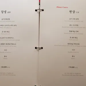 천상현의 천상 가평멋집 리뷰 사진