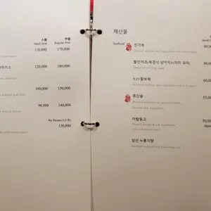 천상현의 천상 가평멋집 리뷰 사진