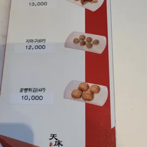 천상현의 천상 가평멋집 리뷰 사진