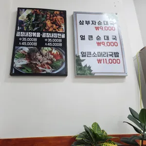 삼부자양평해장국 리뷰 사진