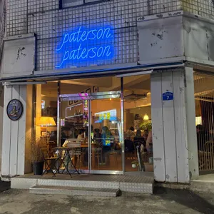 패터슨. 패터슨 사진