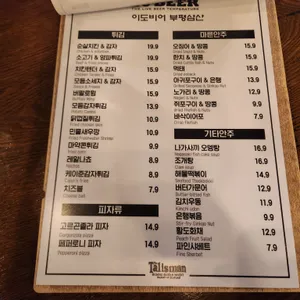 2도비어 리뷰 사진