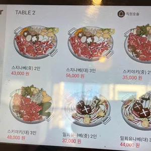 수작나베 리뷰 사진