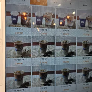 자양다방 리뷰 사진