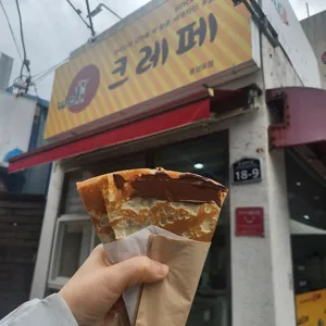 웰크레페 사진