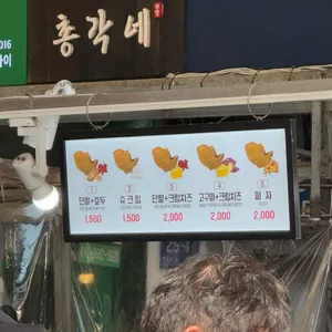 총각네붕어빵 리뷰 사진