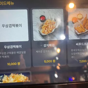 귤밭사이로 수제돈가스 리뷰 사진