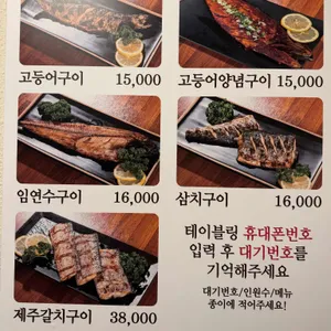 부산에뜬고등어 리뷰 사진