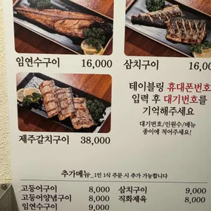 부산에뜬고등어 리뷰 사진