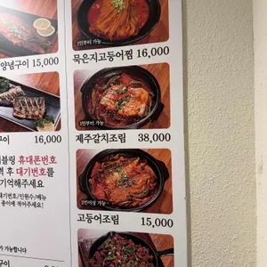 부산에뜬고등어 리뷰 사진