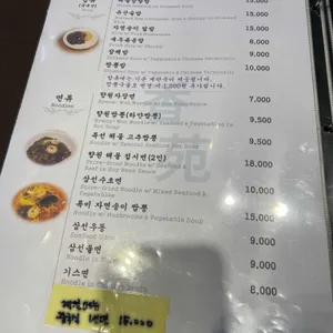 향원 리뷰 사진