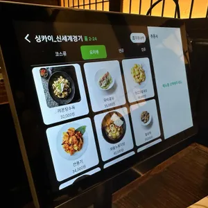 싱카이 리뷰 사진