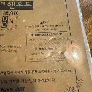오크앤오드 리뷰 사진