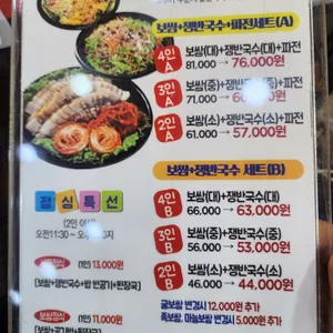 박경규항아리보쌈 리뷰 사진