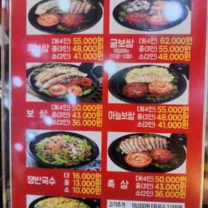 박경규항아리보쌈 리뷰 사진