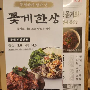 옥된장 리뷰 사진