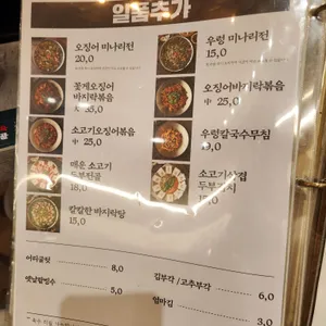 옥된장 리뷰 사진