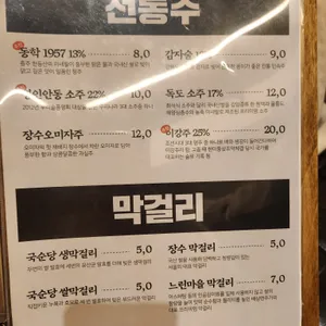 옥된장 리뷰 사진