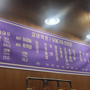 김녕약돈 리뷰 사진