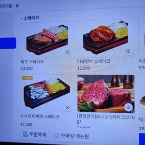 헤비스테이크 리뷰 사진