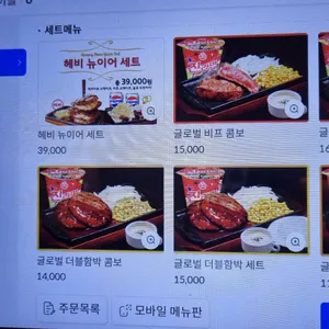 헤비스테이크 리뷰 사진