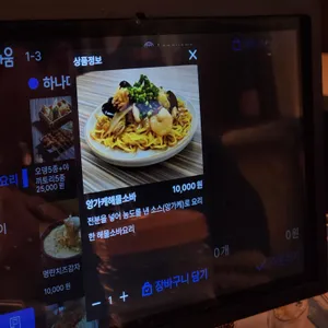 하나마토 리뷰 사진