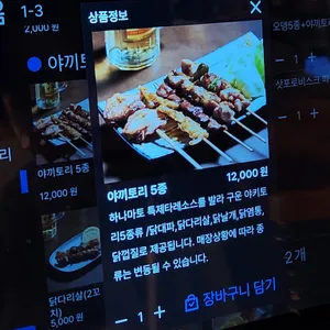 하나마토 리뷰 사진